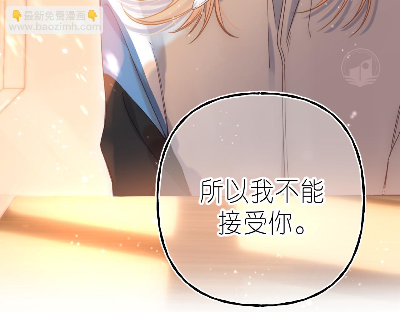 🍣偷偷藏不住 第43话 去到他身边 第9页