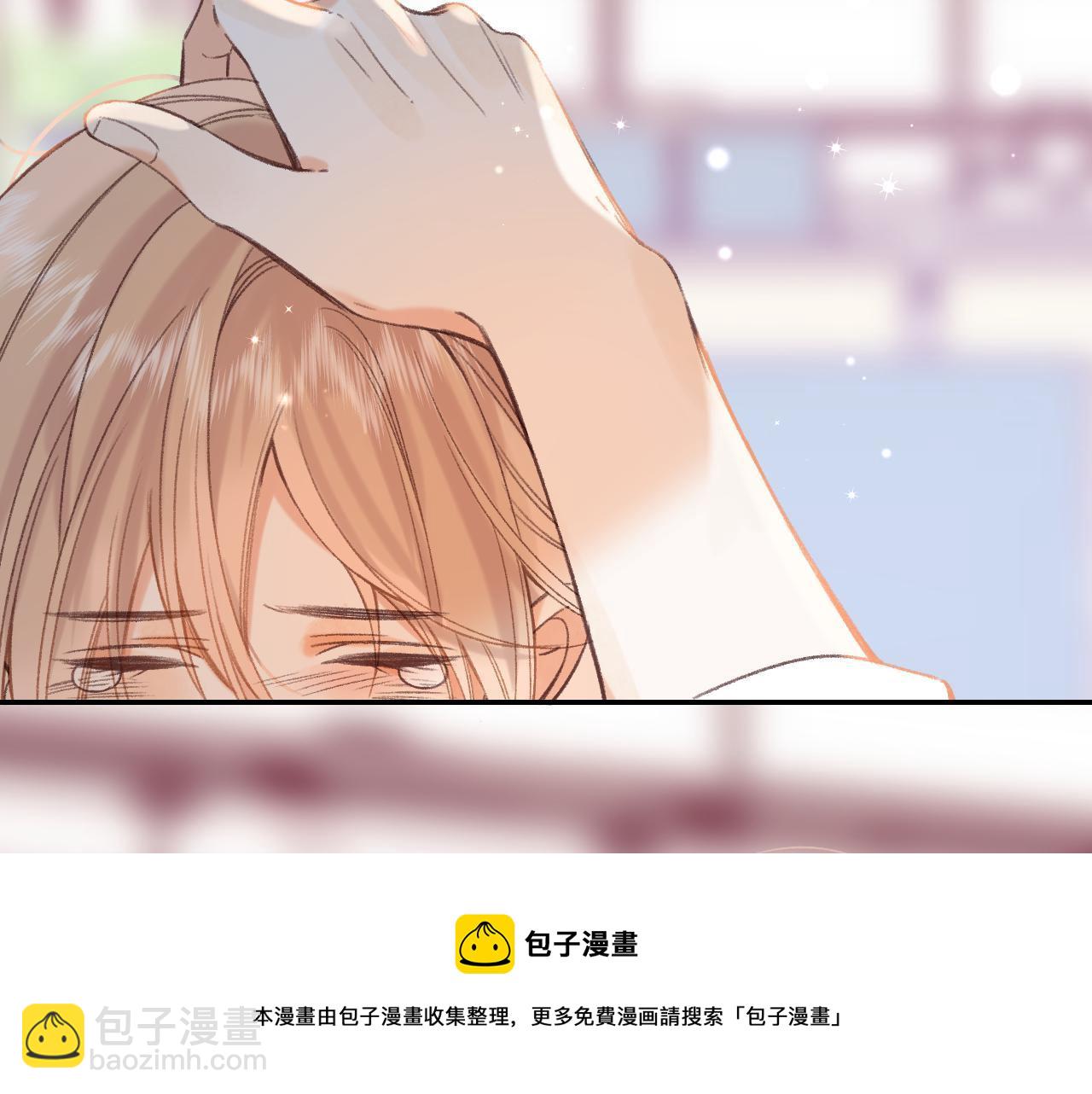 🍣偷偷藏不住 第45话 累赘 第11页