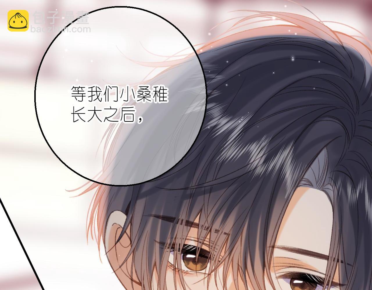 🍣偷偷藏不住 第45话 累赘 第12页