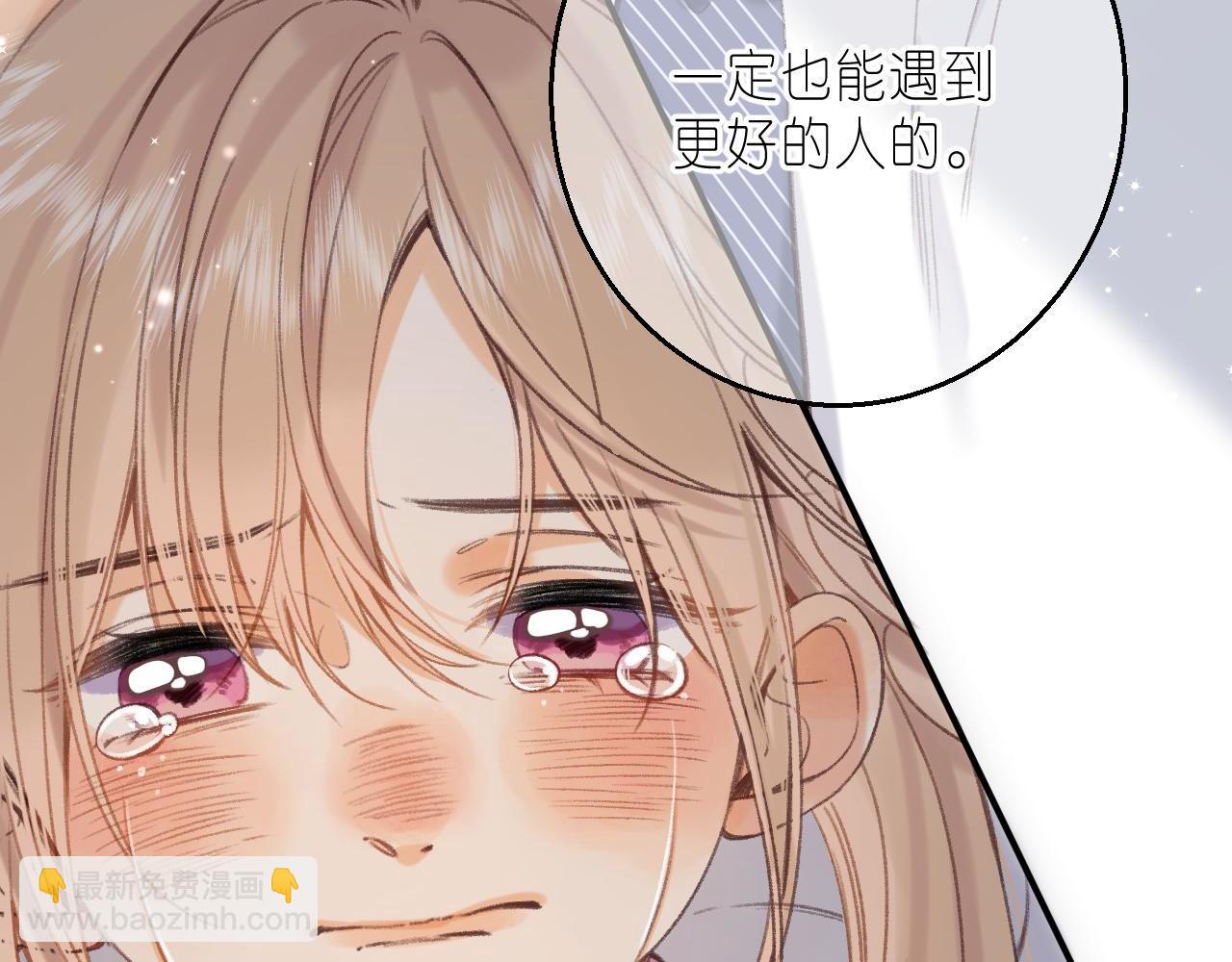 🍣偷偷藏不住 第45话 累赘 第14页