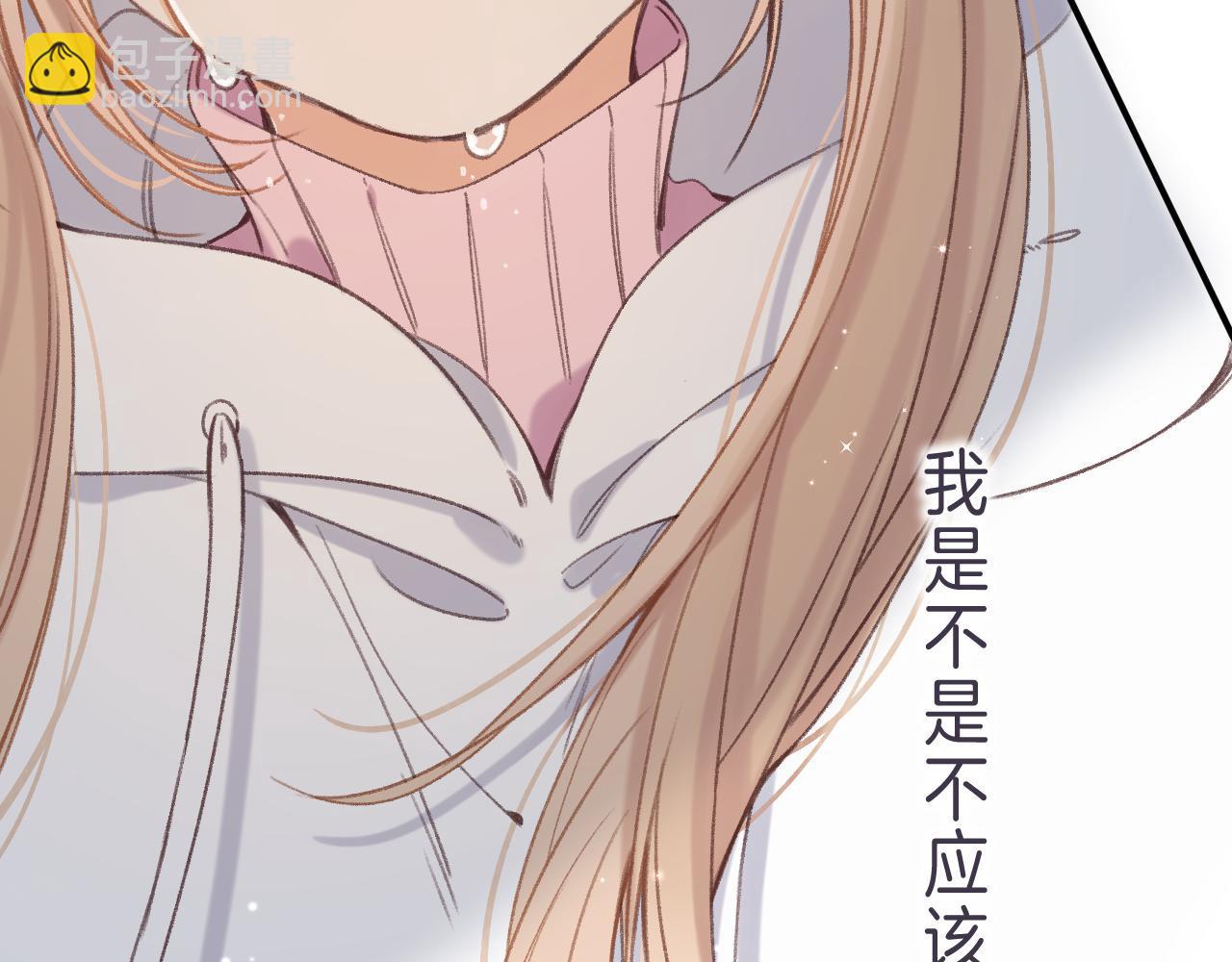 🍣偷偷藏不住 第45话 累赘 第15页