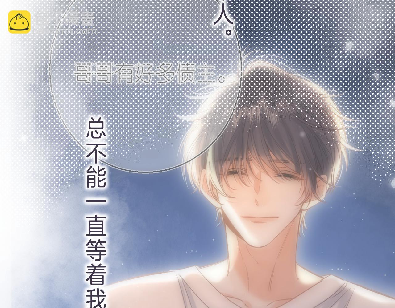 🍣偷偷藏不住 第45话 累赘 第17页