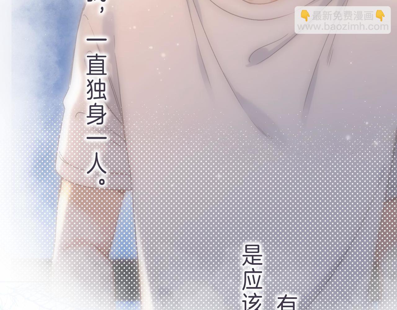 🍣偷偷藏不住 第45话 累赘 第18页