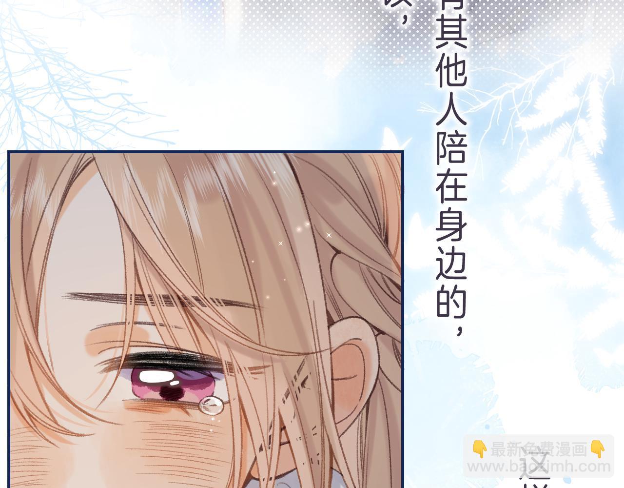 🍣偷偷藏不住 第45话 累赘 第19页