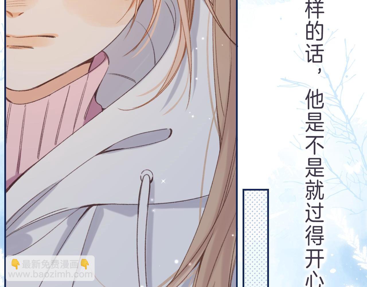 🍣偷偷藏不住 第45话 累赘 第20页