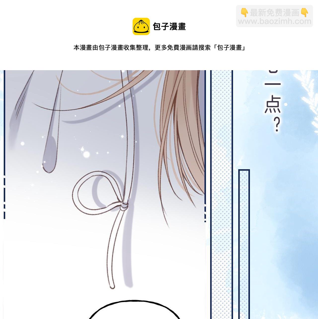 🍣偷偷藏不住 第45话 累赘 第21页