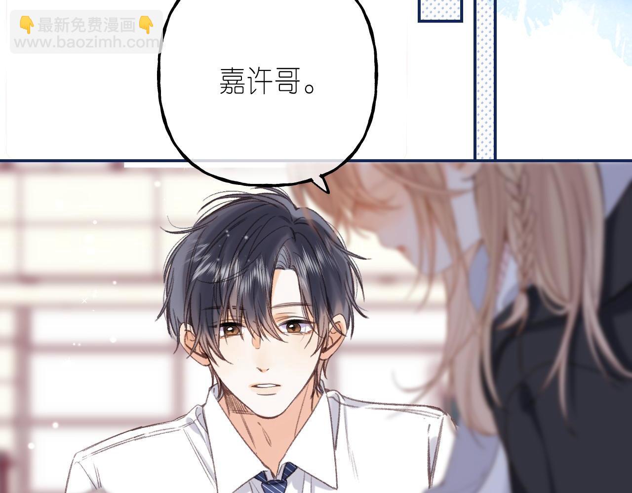 🍣偷偷藏不住 第45话 累赘 第22页