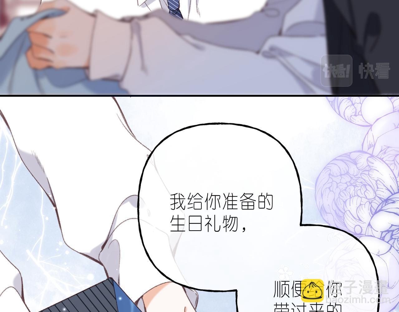🍣偷偷藏不住 第45话 累赘 第23页