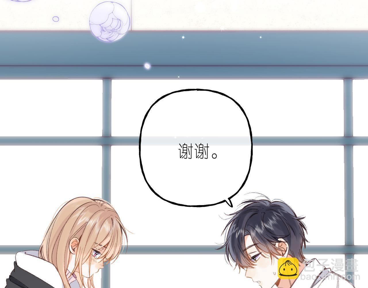 🍣偷偷藏不住 第45话 累赘 第25页