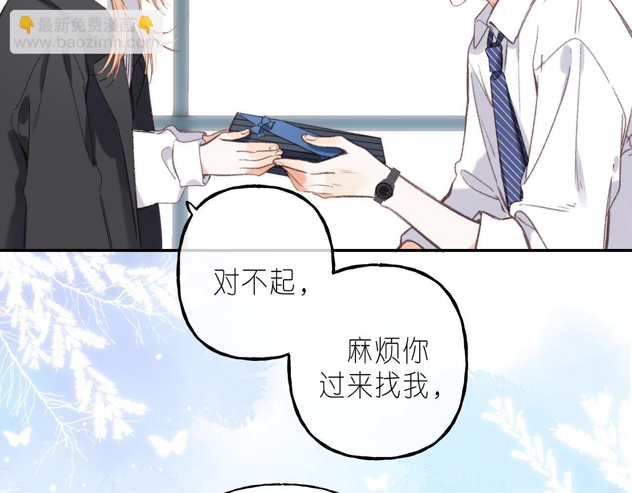 🍣偷偷藏不住 第45话 累赘 第26页