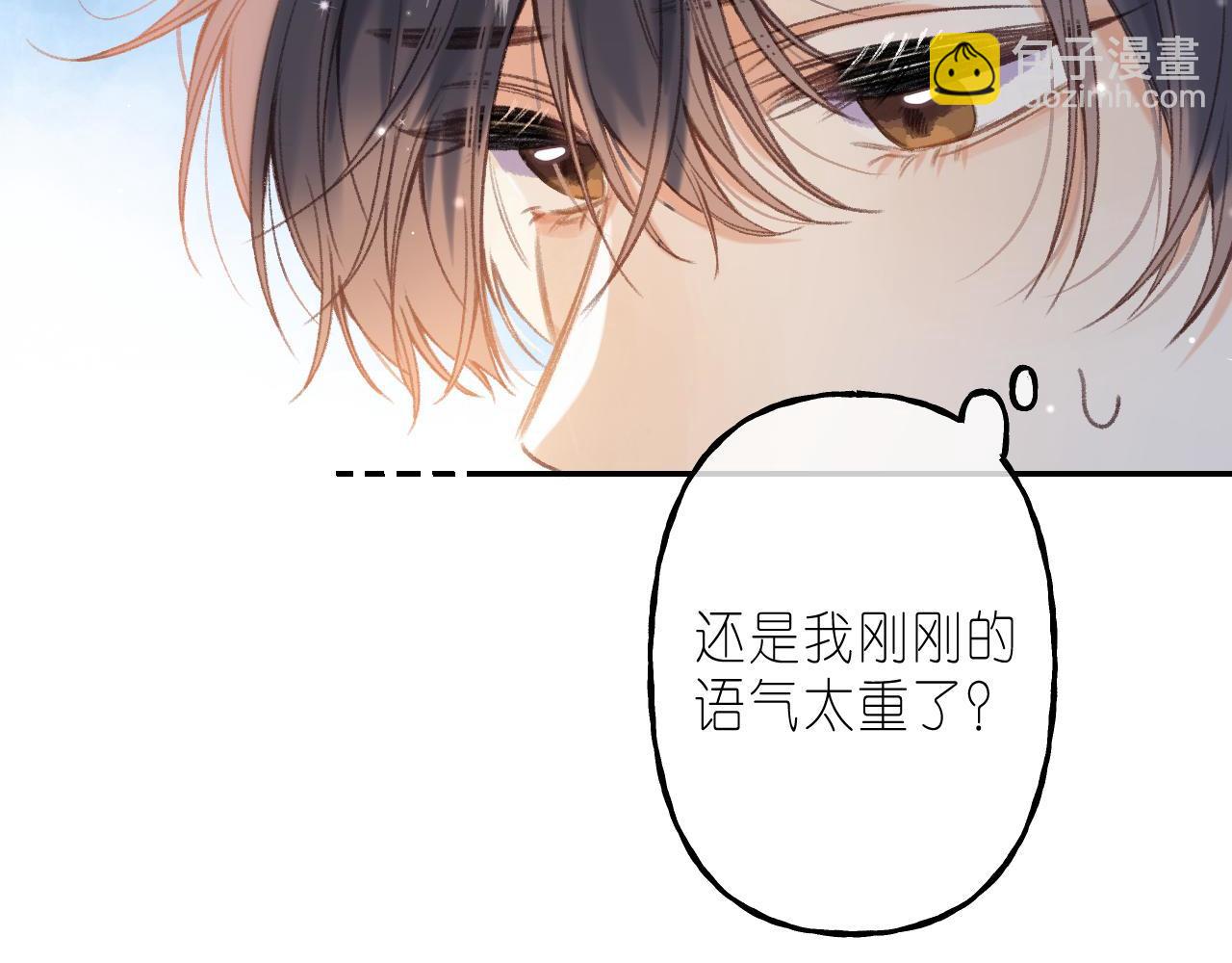 🍣偷偷藏不住 第45话 累赘 第30页