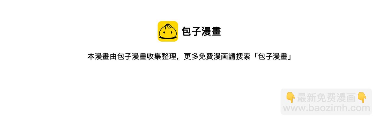 🍣偷偷藏不住 第45话 累赘 第31页