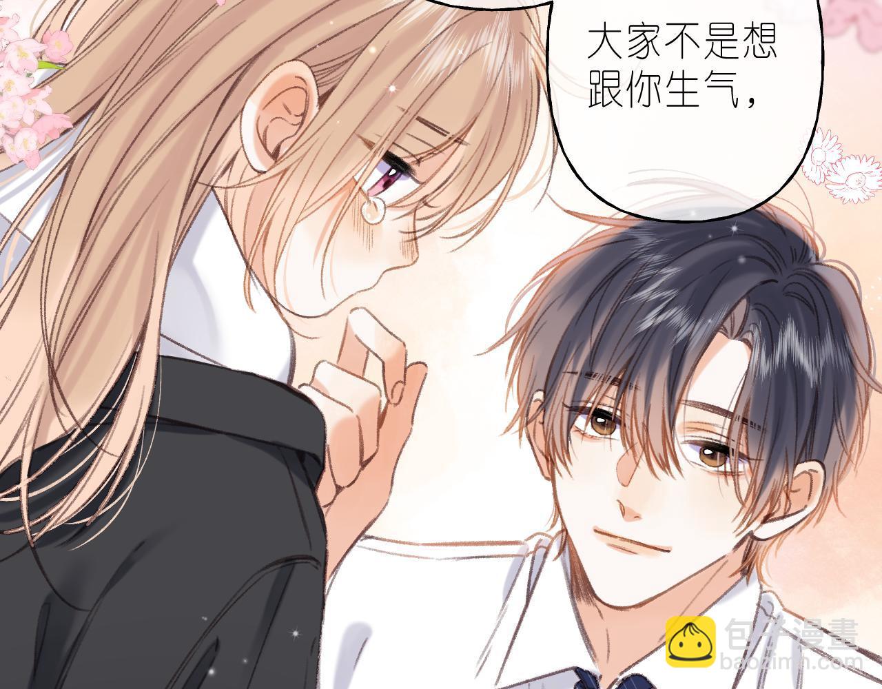 🍣偷偷藏不住 第45话 累赘 第34页