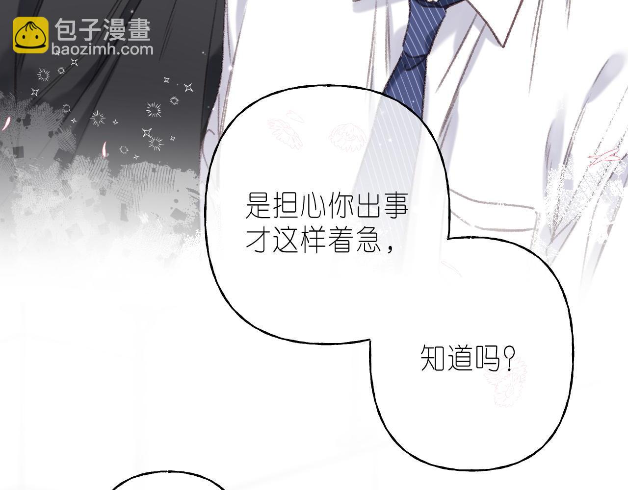 🍣偷偷藏不住 第45话 累赘 第35页