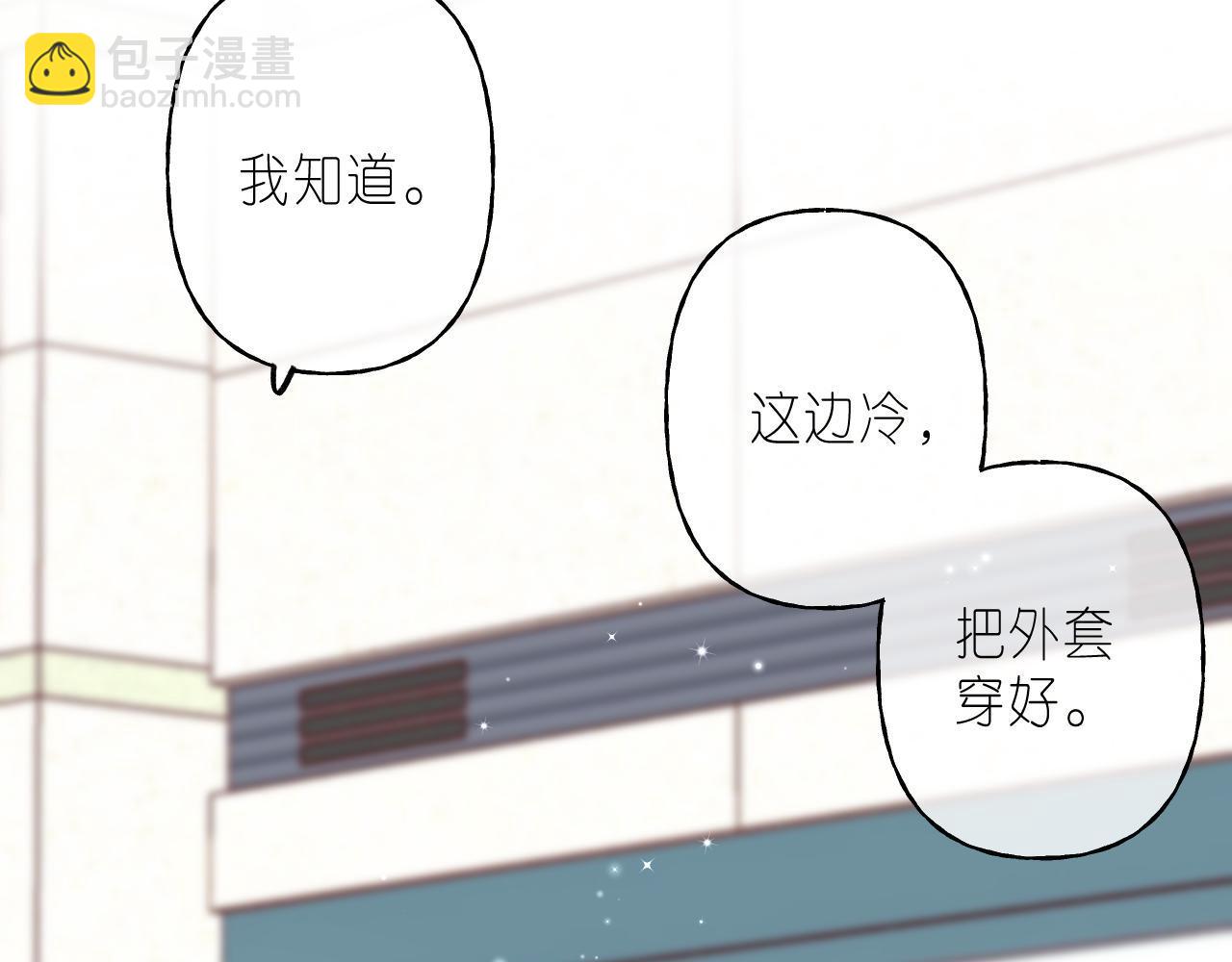 🍣偷偷藏不住 第45话 累赘 第36页