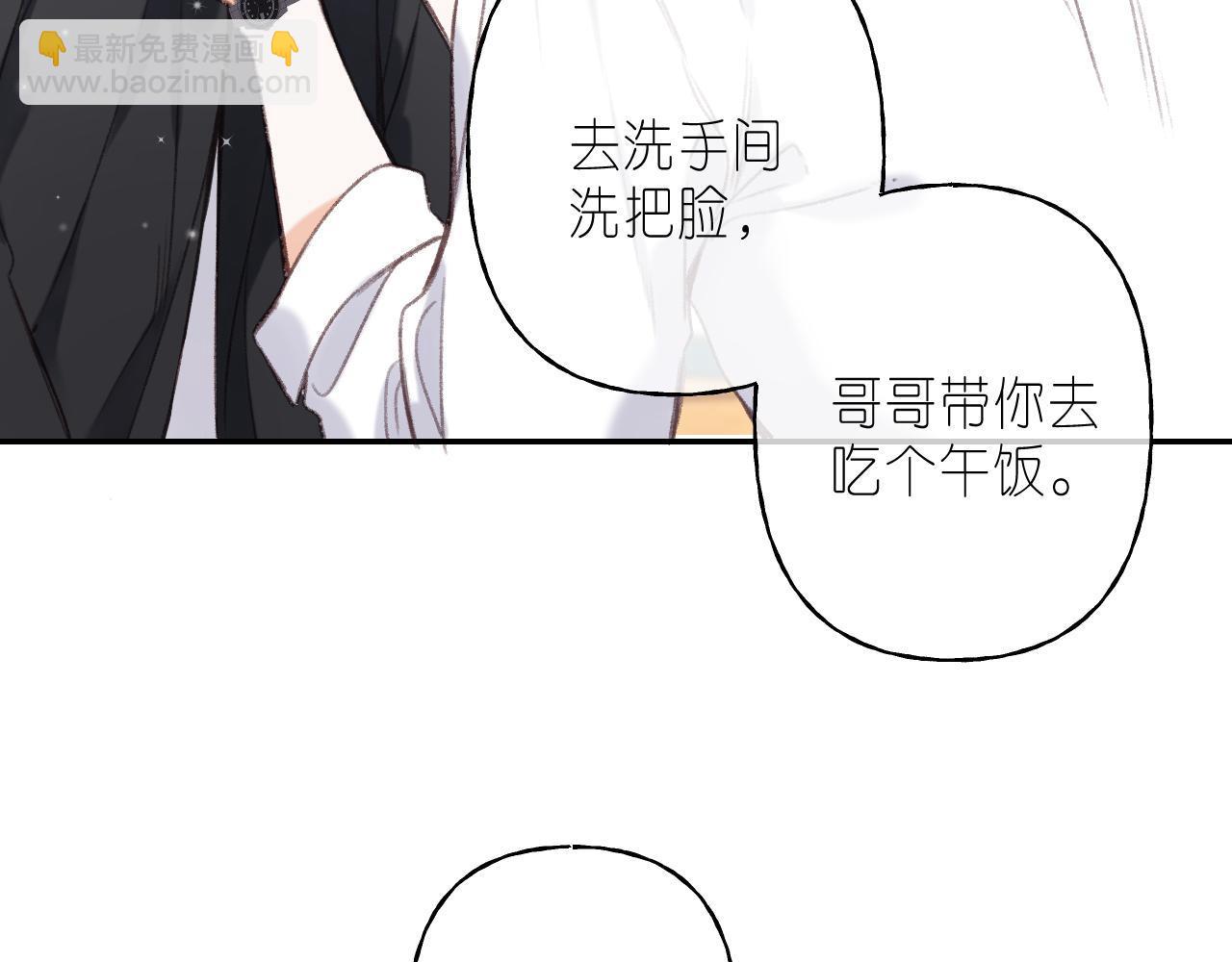 🍣偷偷藏不住 第45话 累赘 第38页