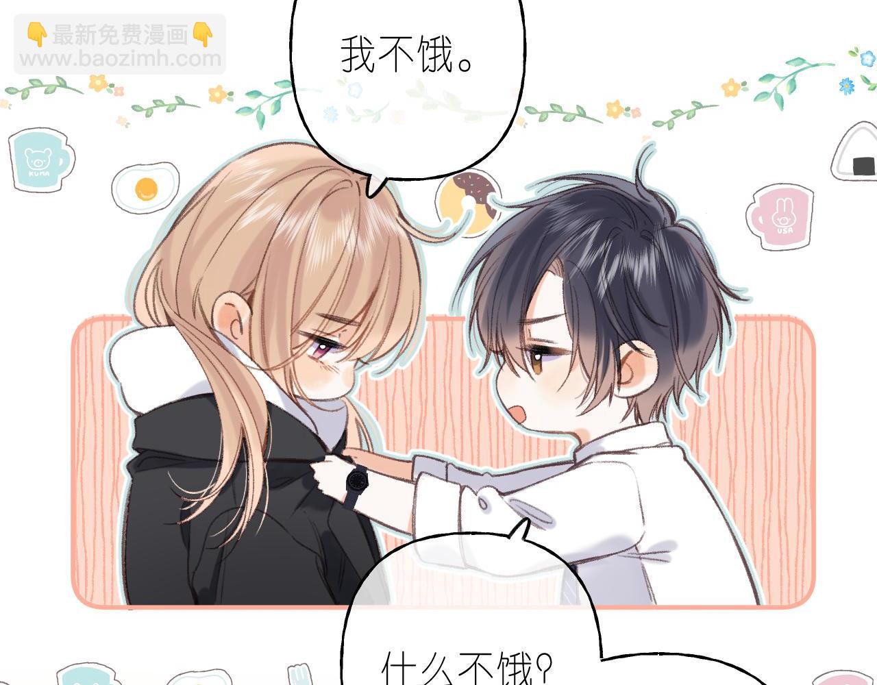 🍣偷偷藏不住 第45话 累赘 第39页