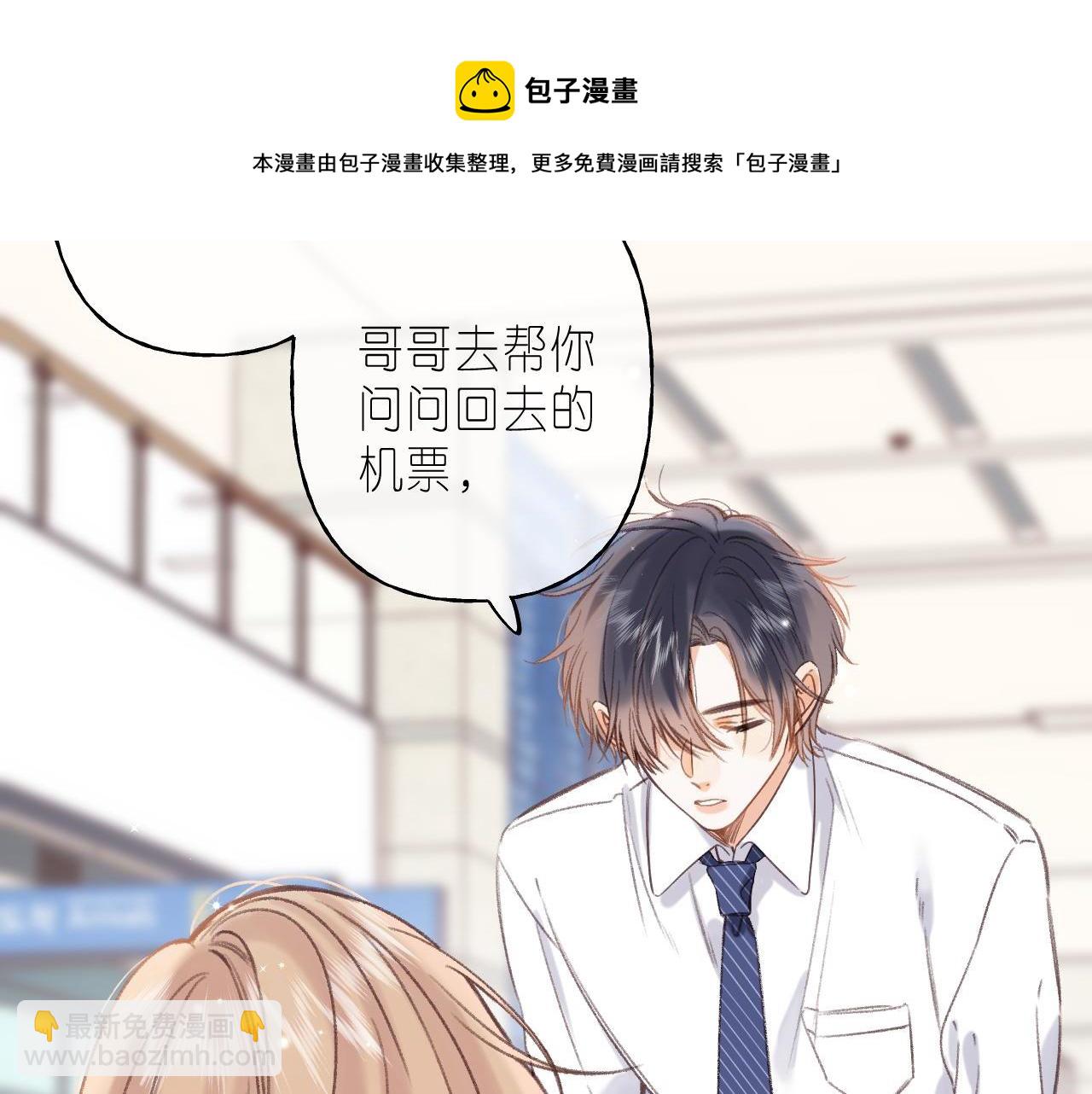 🍣偷偷藏不住 第45话 累赘 第41页