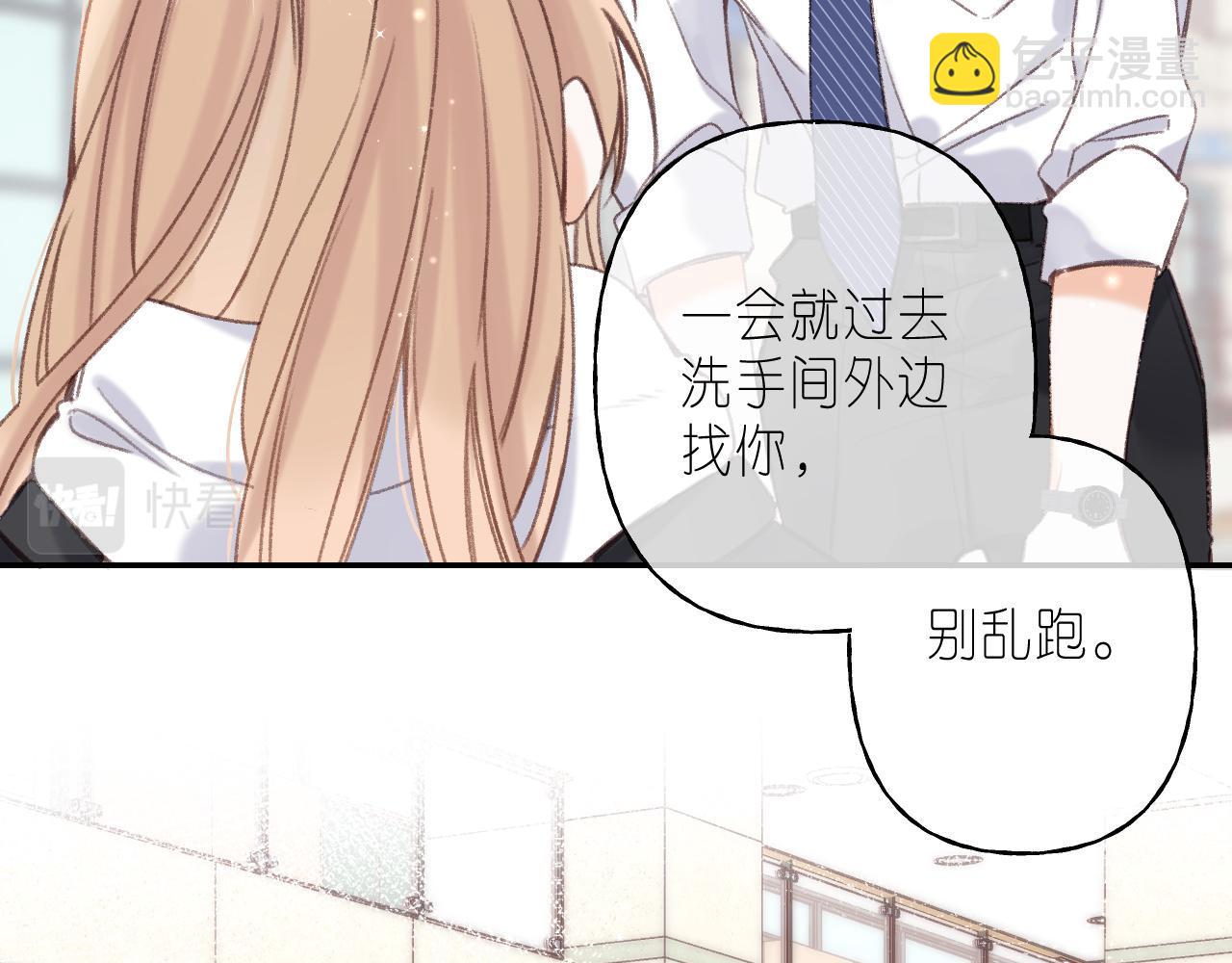 🍣偷偷藏不住 第45话 累赘 第42页