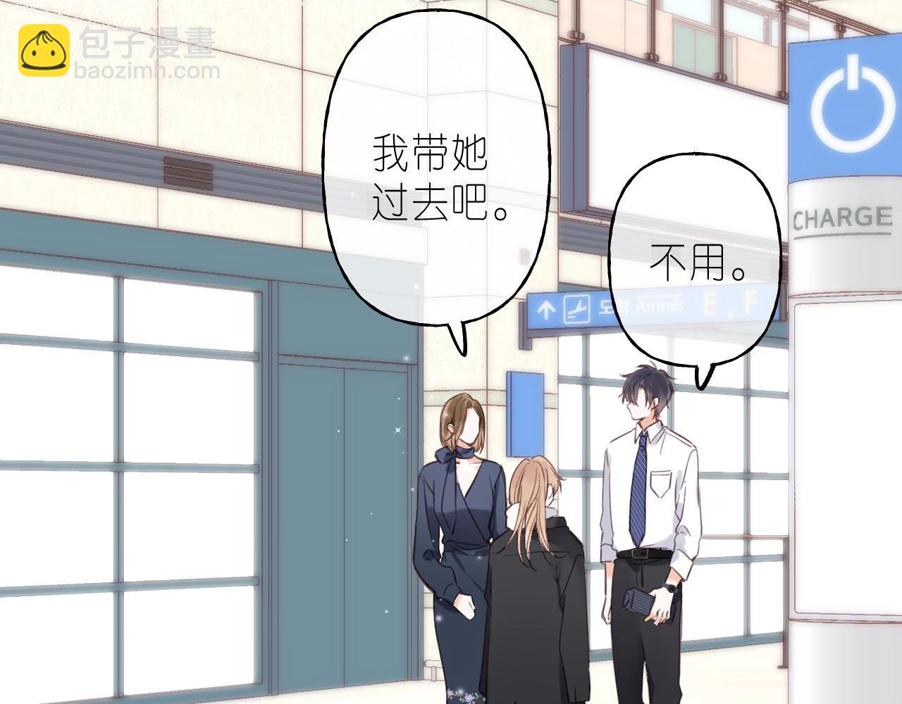 🍣偷偷藏不住 第45话 累赘 第43页