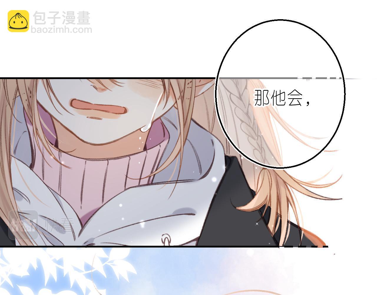 🍣偷偷藏不住 第45话 累赘 第5页