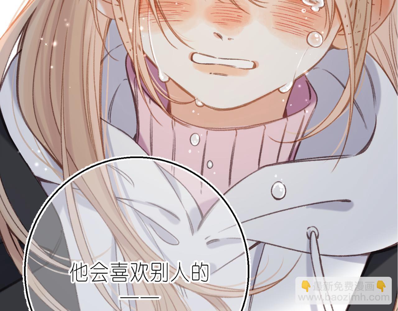 🍣偷偷藏不住 第45话 累赘 第7页