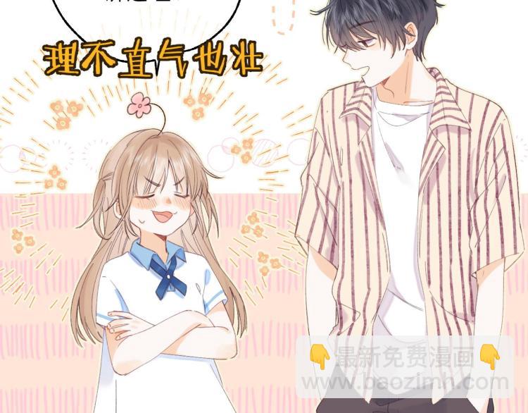🍣偷偷藏不住 第3话 总不能骗小孩 第10页