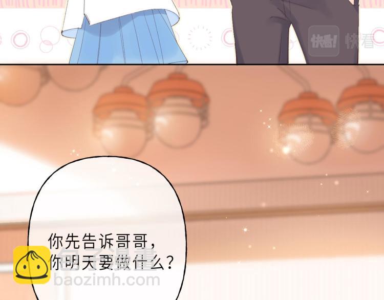 🍣偷偷藏不住 第3话 总不能骗小孩 第11页