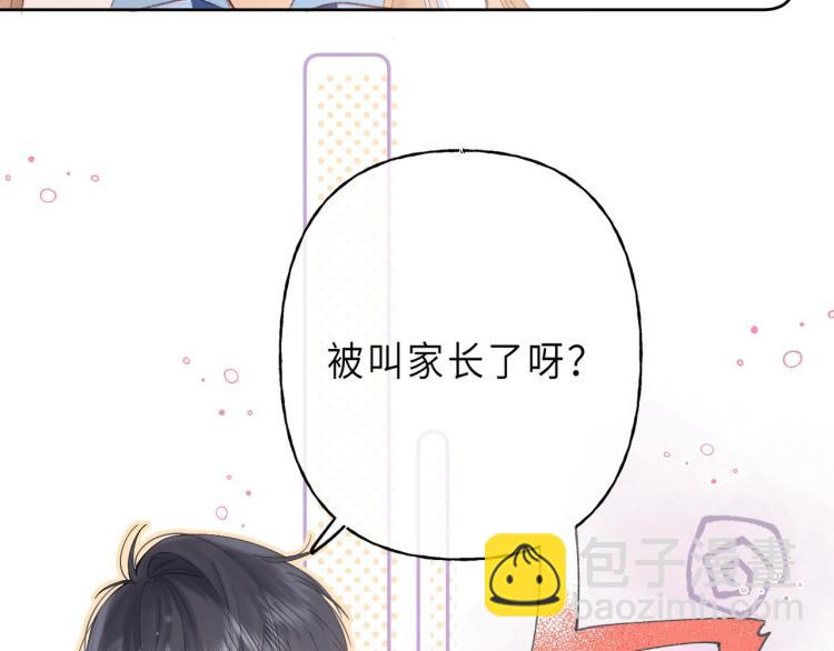 🍣偷偷藏不住 第3话 总不能骗小孩 第16页