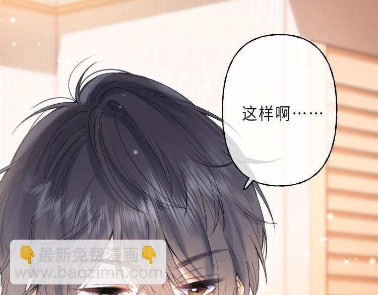🍣偷偷藏不住 第3话 总不能骗小孩 第19页
