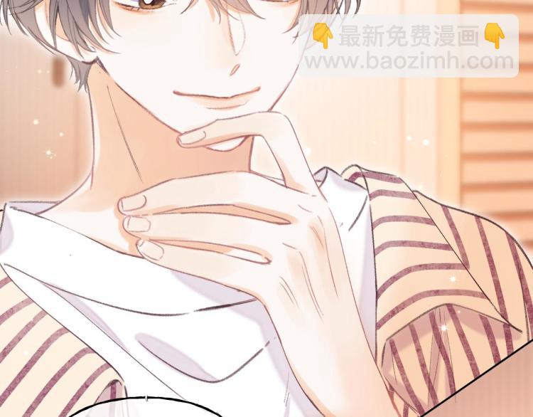 🍣偷偷藏不住 第3话 总不能骗小孩 第20页