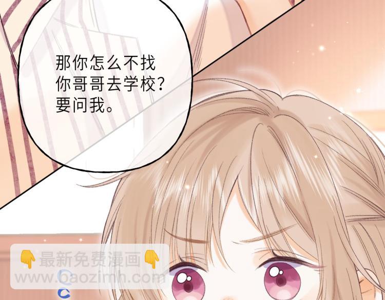 🍣偷偷藏不住 第3话 总不能骗小孩 第21页