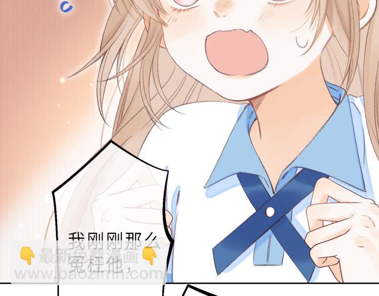 🍣偷偷藏不住 第3话 总不能骗小孩 第22页