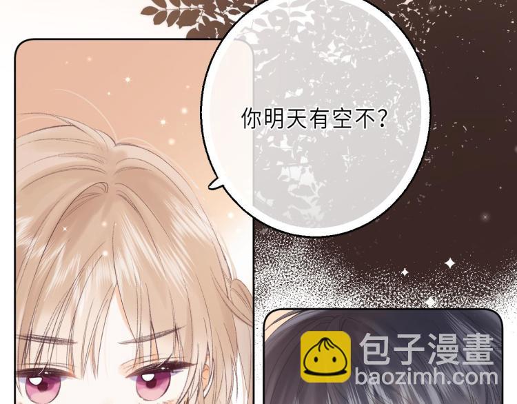 🍣偷偷藏不住 第3话 总不能骗小孩 第3页