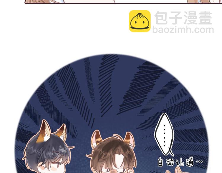 🍣偷偷藏不住 第3话 总不能骗小孩 第30页