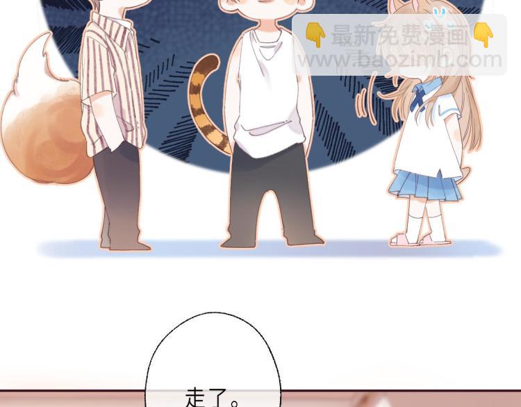 🍣偷偷藏不住 第3话 总不能骗小孩 第31页