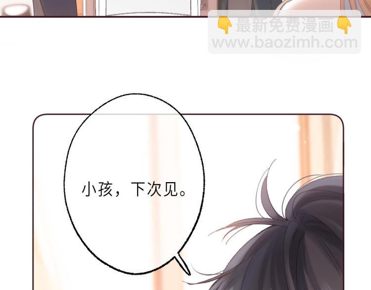 🍣偷偷藏不住 第3话 总不能骗小孩 第33页