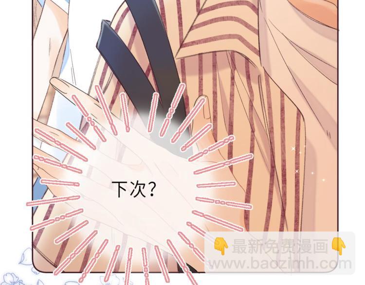 🍣偷偷藏不住 第3话 总不能骗小孩 第35页