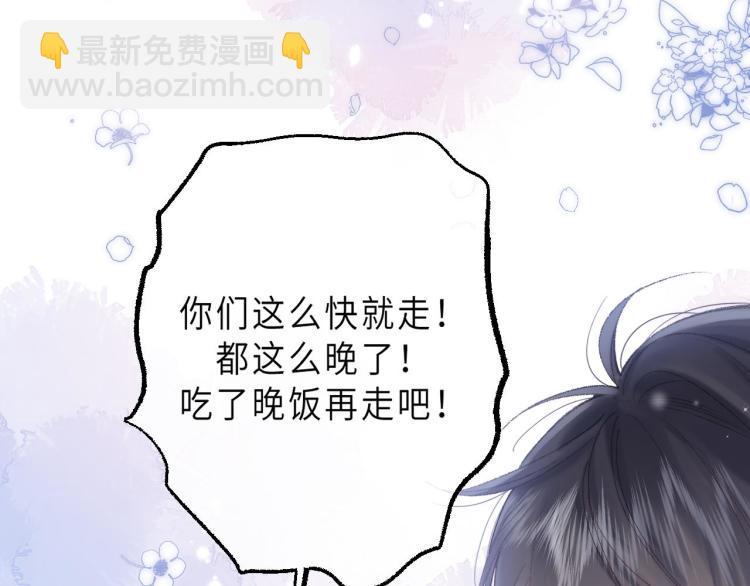 🍣偷偷藏不住 第3话 总不能骗小孩 第38页