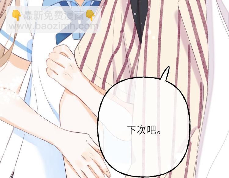 🍣偷偷藏不住 第3话 总不能骗小孩 第40页