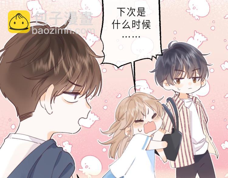 🍣偷偷藏不住 第3话 总不能骗小孩 第43页