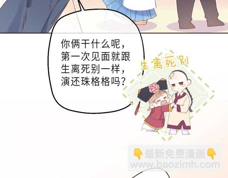 🍣偷偷藏不住 第3话 总不能骗小孩 第44页