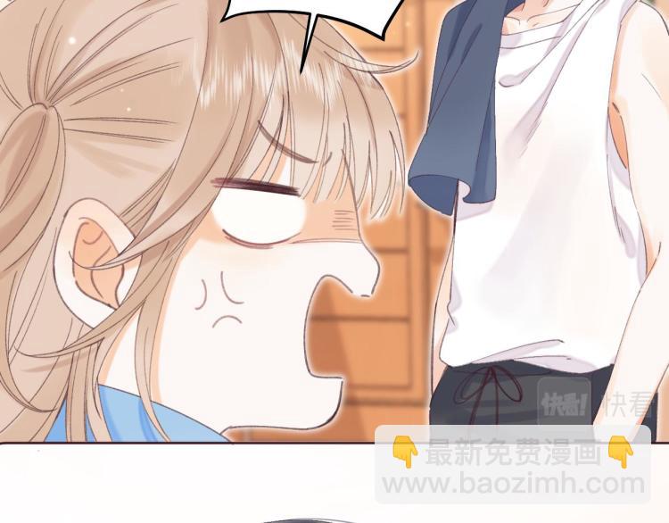 🍣偷偷藏不住 第3话 总不能骗小孩 第46页