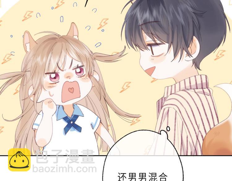 🍣偷偷藏不住 第3话 总不能骗小孩 第8页
