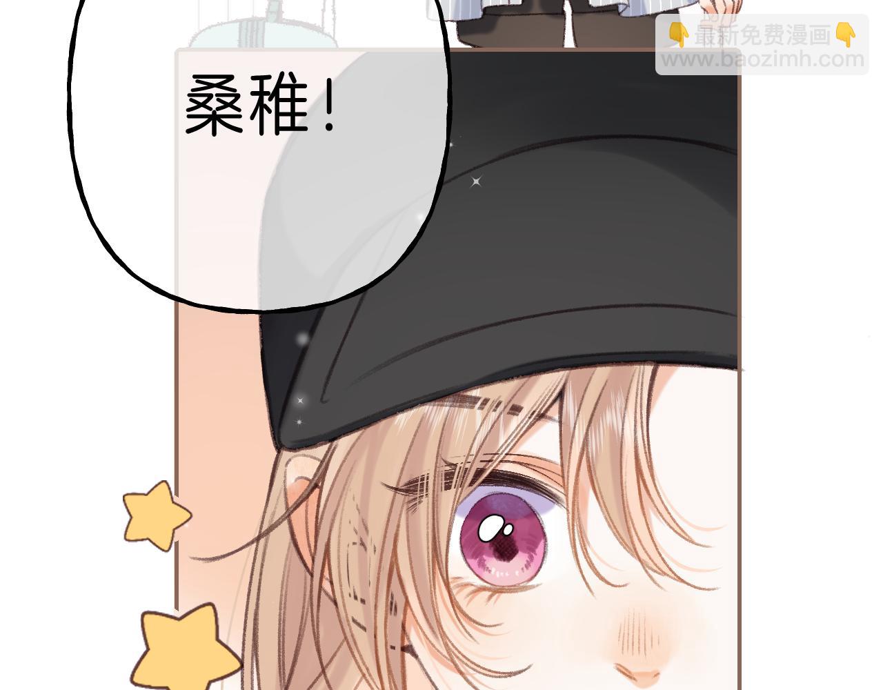 🍣偷偷藏不住 第二季 01 重逢 第24页