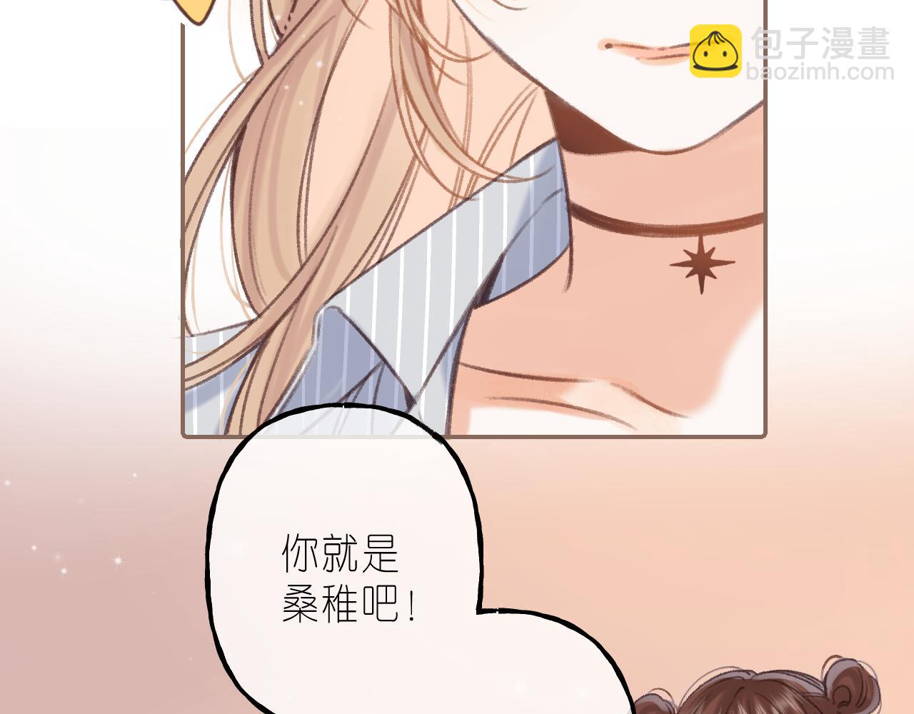 🍣偷偷藏不住 第二季 01 重逢 第25页