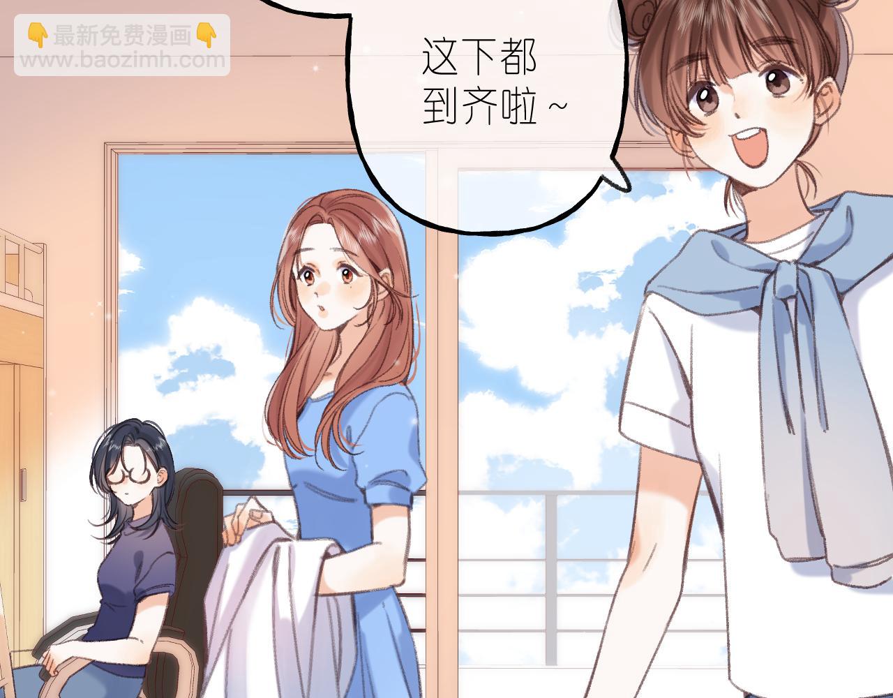 🍣偷偷藏不住 第二季 01 重逢 第26页