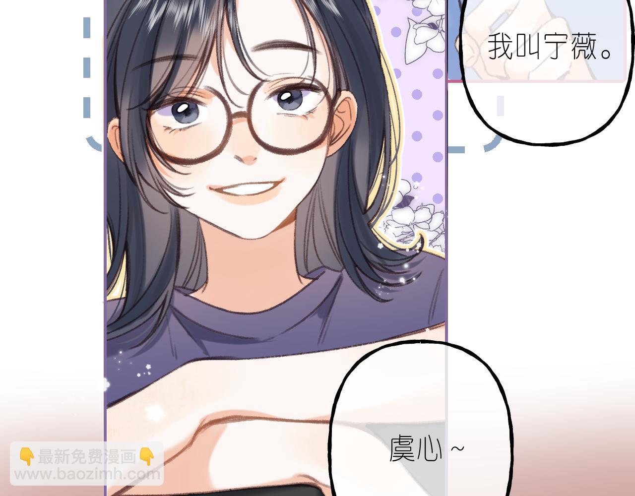 🍣偷偷藏不住 第二季 01 重逢 第29页