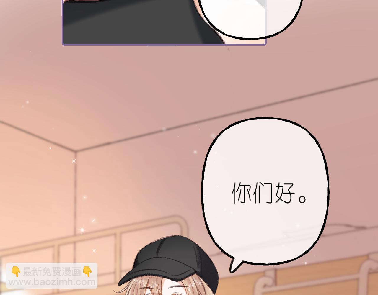 🍣偷偷藏不住 第二季 01 重逢 第30页