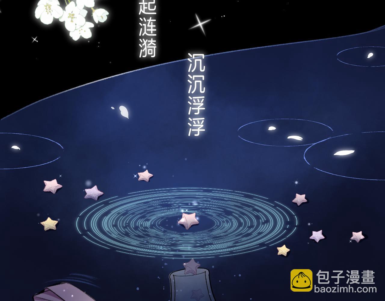 🍣偷偷藏不住 第二季 01 重逢 第4页